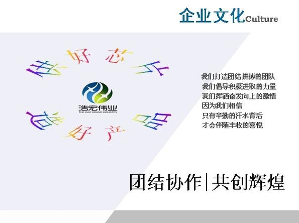 浩宏伟业电子