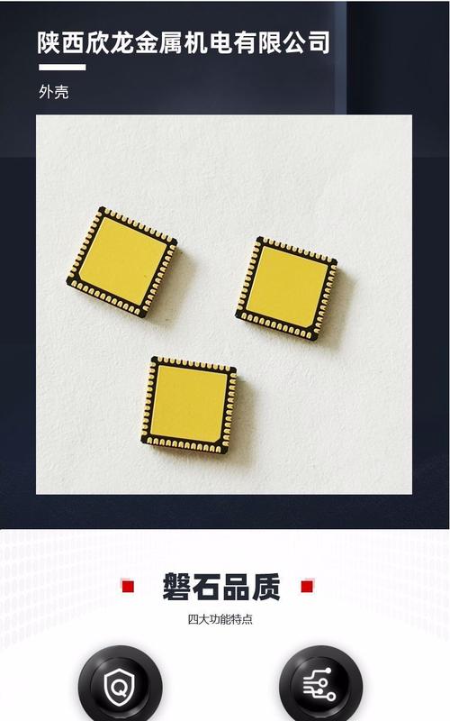 欣龙金属 集成电路金属玻璃类电子封装外壳 厂家定制