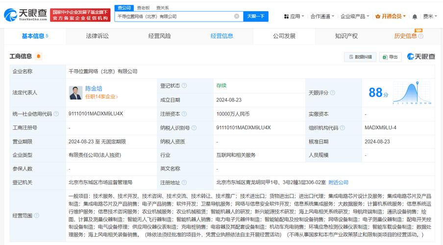 注册资本1亿人民币,经营范围含技术进出口,货物进出口,集成电路芯片